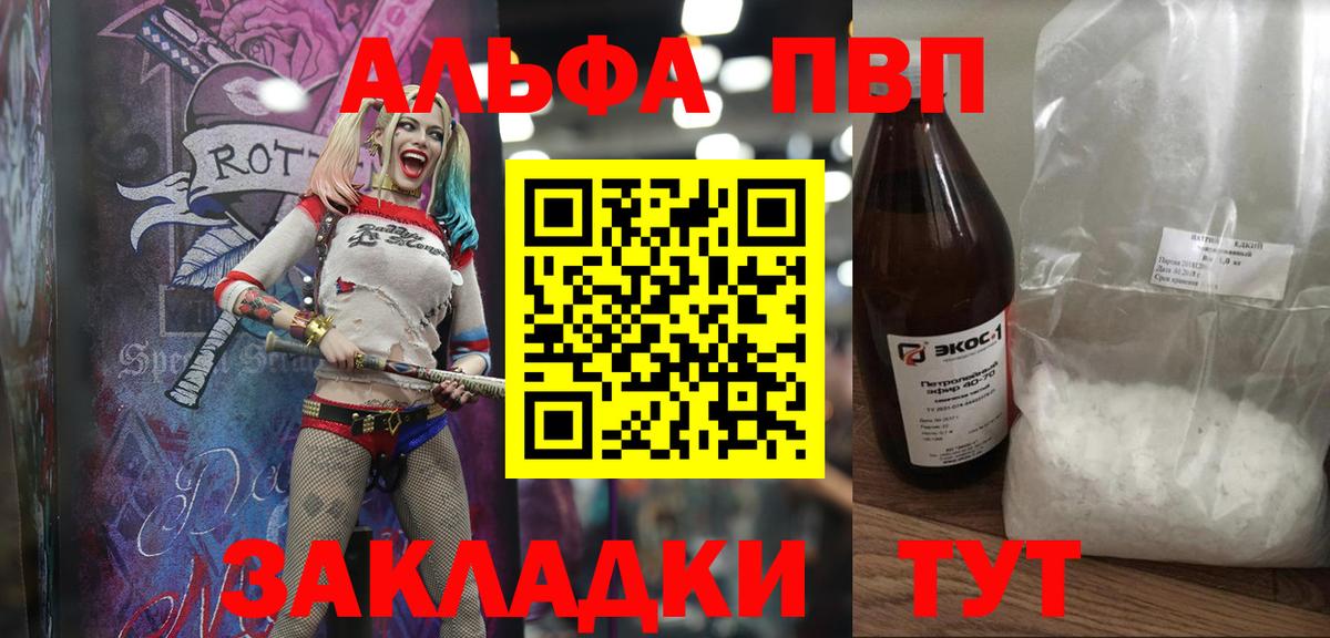 APVP Crystall  Альфа ПВП Соль  Всеволожск  Вход с VPN 