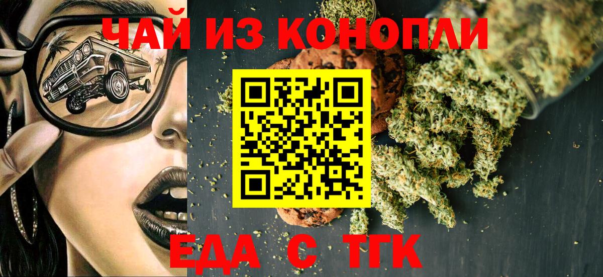 Еда ТГК марихуана Всеволожск