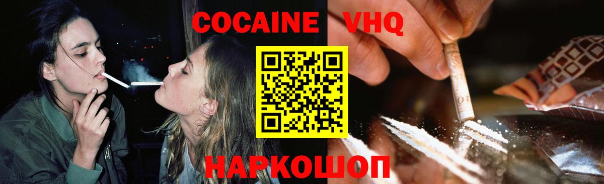 COCAIN 98% Всеволожск