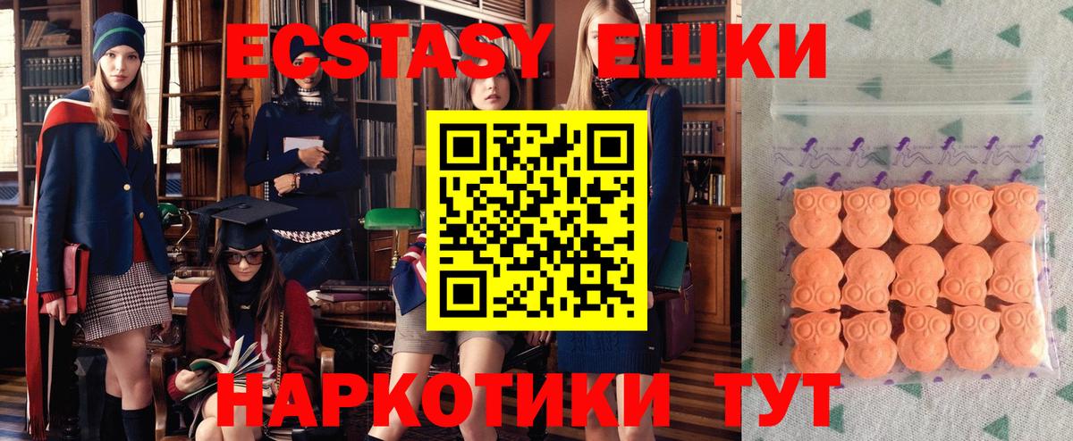 Ecstasy  Экстази VHQ  наркошоп  Вход с VPN  Всеволожск  Экстази MDMA 