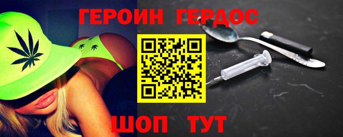 Героин  ГЕРОИН герыч  Вход с VPN  Всеволожск 