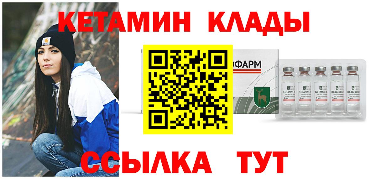 Кетамин VHQ  Вход с VPN  Всеволожск  КЕТАМИН ketamine 