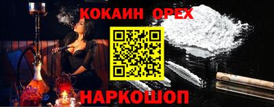 кокаин премиум Краснодар
