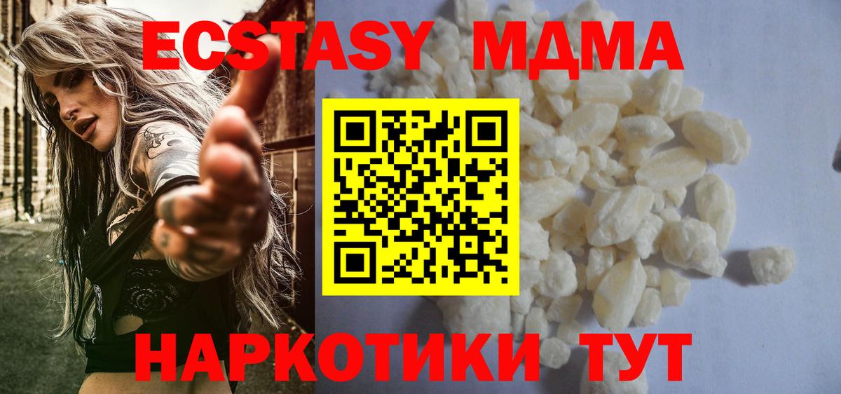 MDMA молли  MDMA  Всеволожск  MDMA Molly  Вход с VPN 