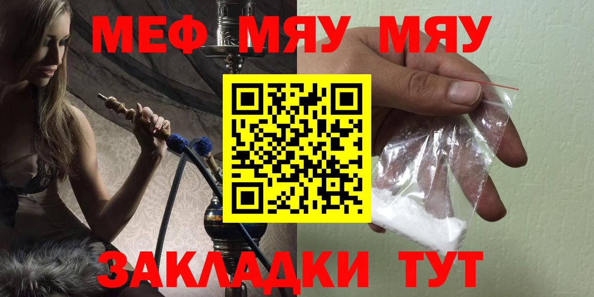 Меф мука Всеволожск