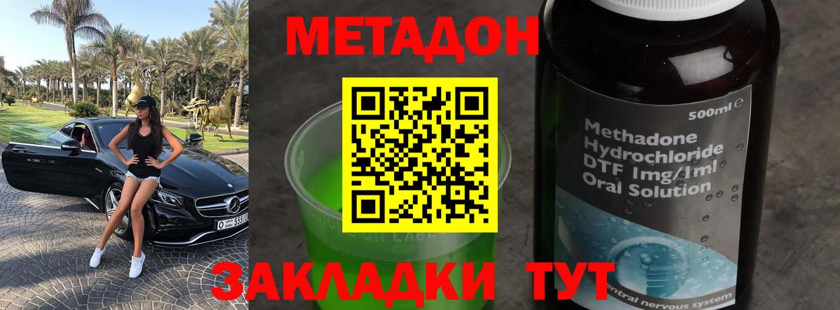 Всеволожск  Метадон VHQ  Вход с VPN  МЕТАДОН methadone 