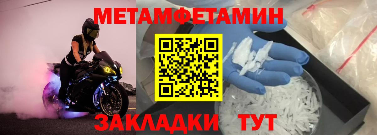 Всеволожск  Метамфетамин кристалл  Метамфетамин кристалл  Вход с VPN 